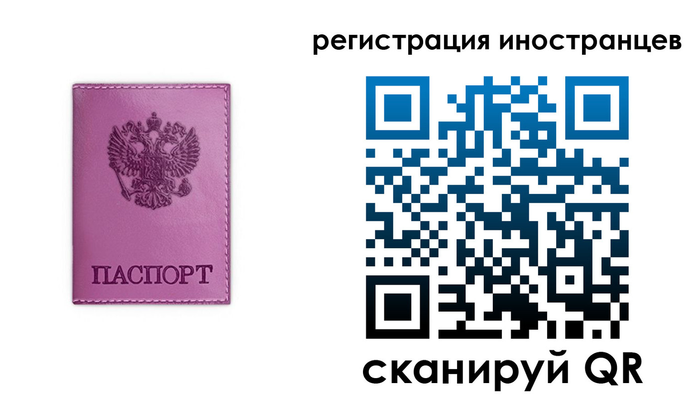 прописка для школы в Горячем Ключе