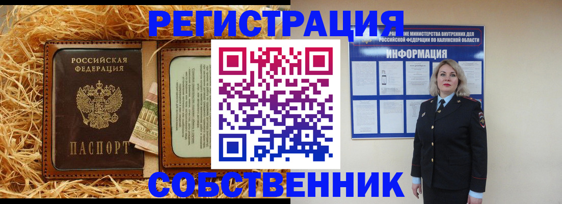 временная регистрация надежно в Горячем Ключе
