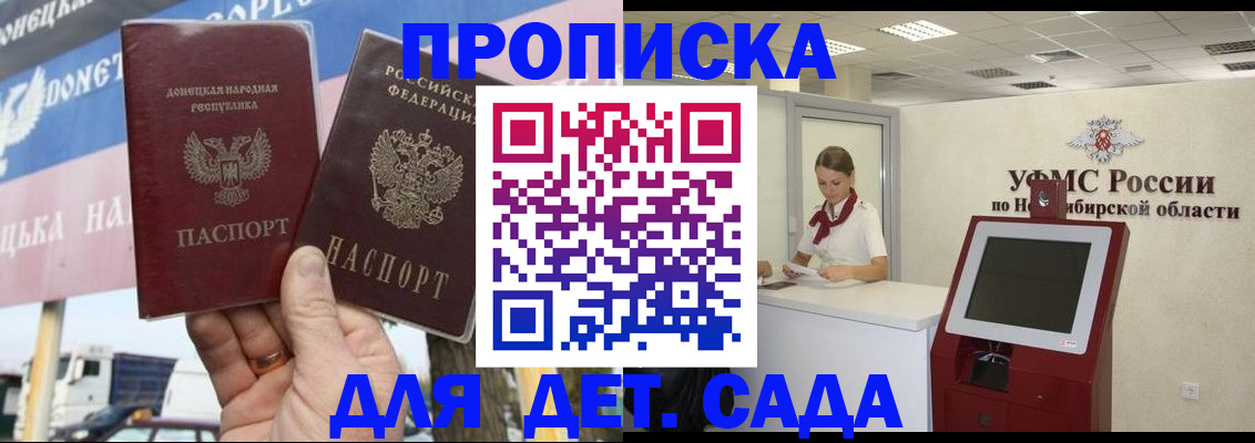 временная регистрация поиск в Горячем Ключе