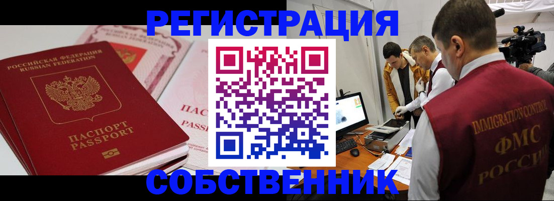 временная регистрация поиск в Горячем Ключе