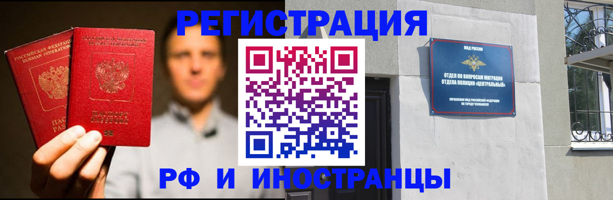 прописка иностранных граждан в Горячем Ключе