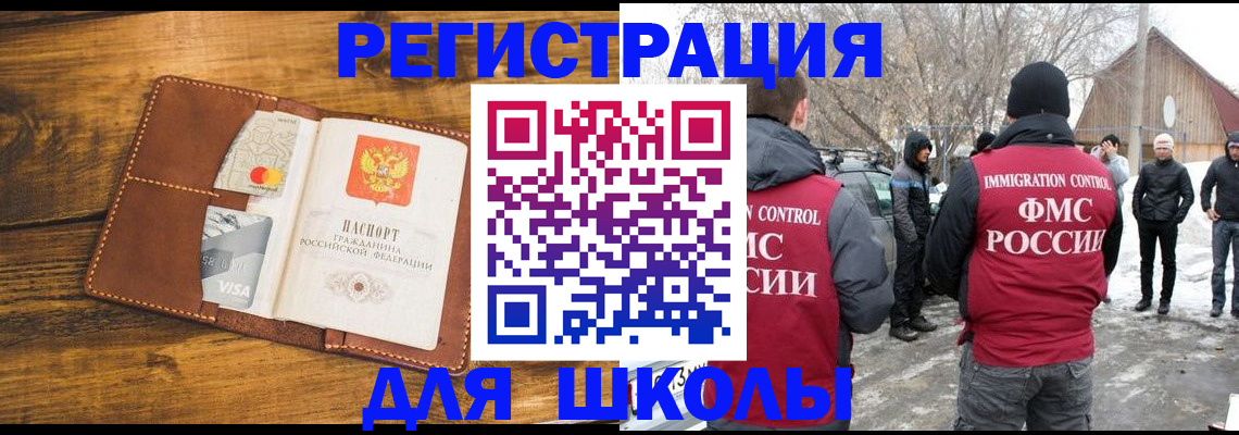 прописка для военкомата в Горячем Ключе